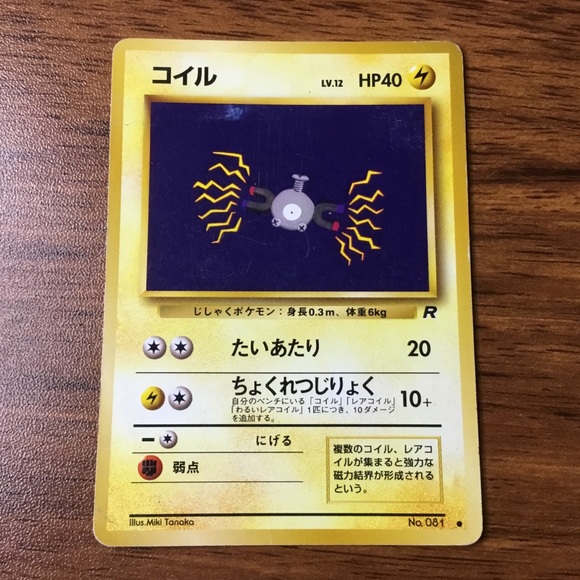 Pokémon Magnemite 1996 Japenese Team Rocket - Picture 1 of 3